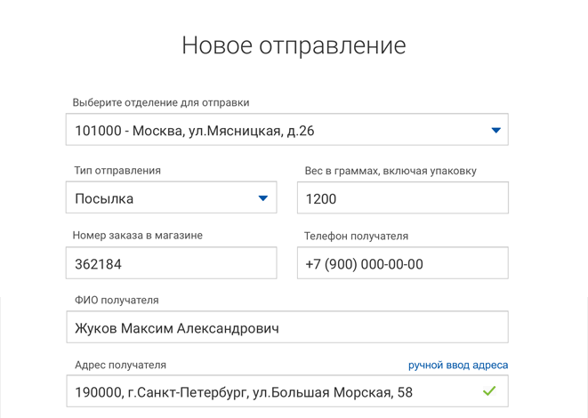 R50fs01 main russianpost ru net каталог обмена